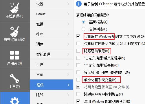 ccleaner关闭清理注册表时弹出的备份窗口的操作教程