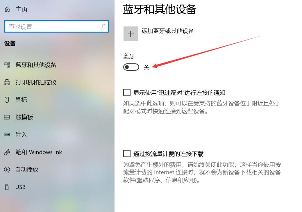华为freebuds4i怎么连接电脑?华为freebuds连接电脑方法