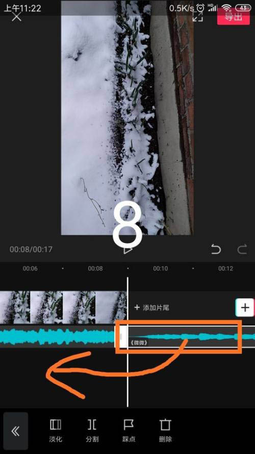 剪映颤音特效怎么制作?剪映颤音特效制作方法