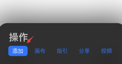 procreate pocket怎么插入照片?procreate pocket插入照片方法