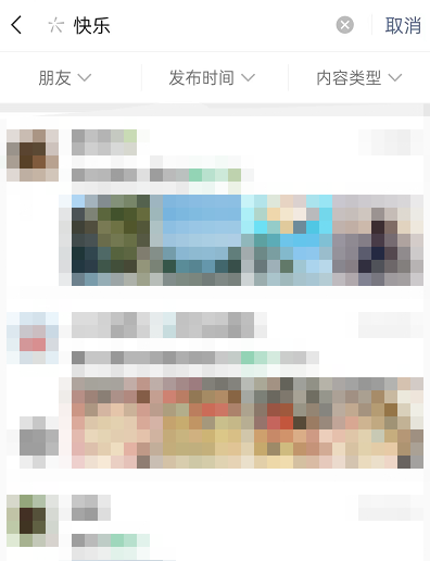 微信怎么关键词搜索朋友圈内容?微信关键词搜索朋友圈内容方法