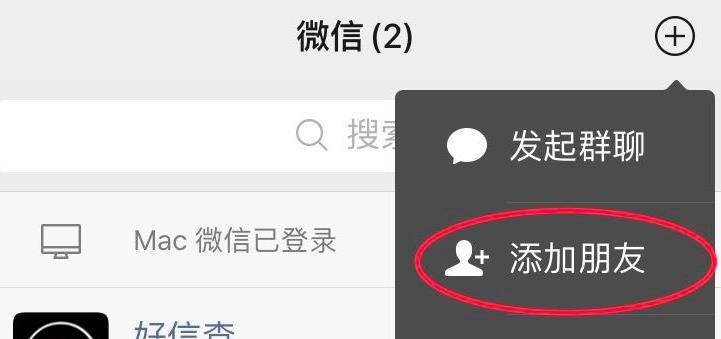 微信中查询大数据征信的方法教程