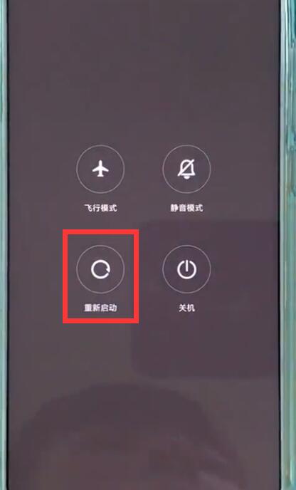 小米mix2s关闭耳机模式的操作步骤