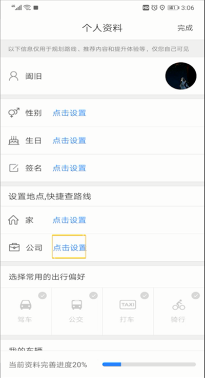 百度地图上修改公司地址的操作教程