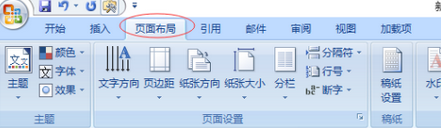 word文档中加入分页符具体方法