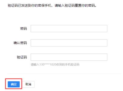 easyconnect忘记密码怎么办?easyconnect忘记密码解决方法