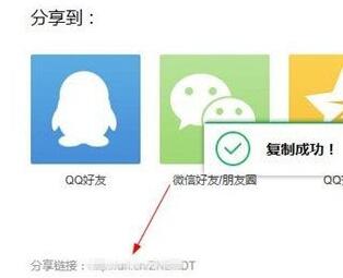 QQ音乐如何分享歌单?QQ音乐分享歌单的方法