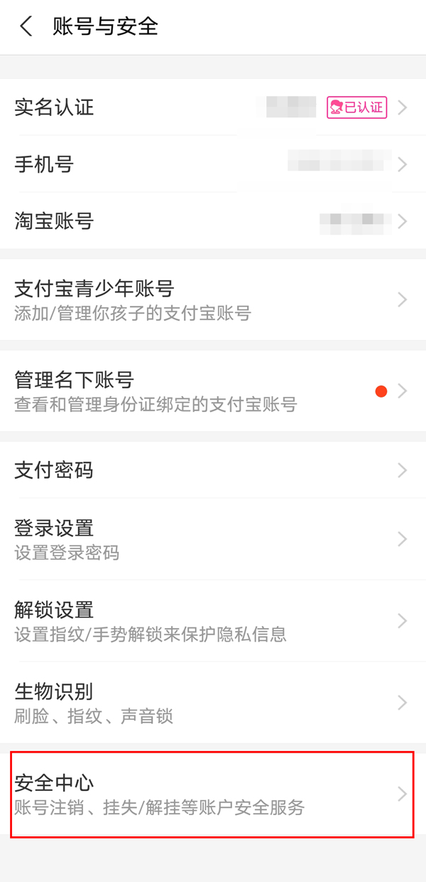 支付宝账户支付功能已关闭怎么解除?支付宝账户支付功能已关闭的解除方法