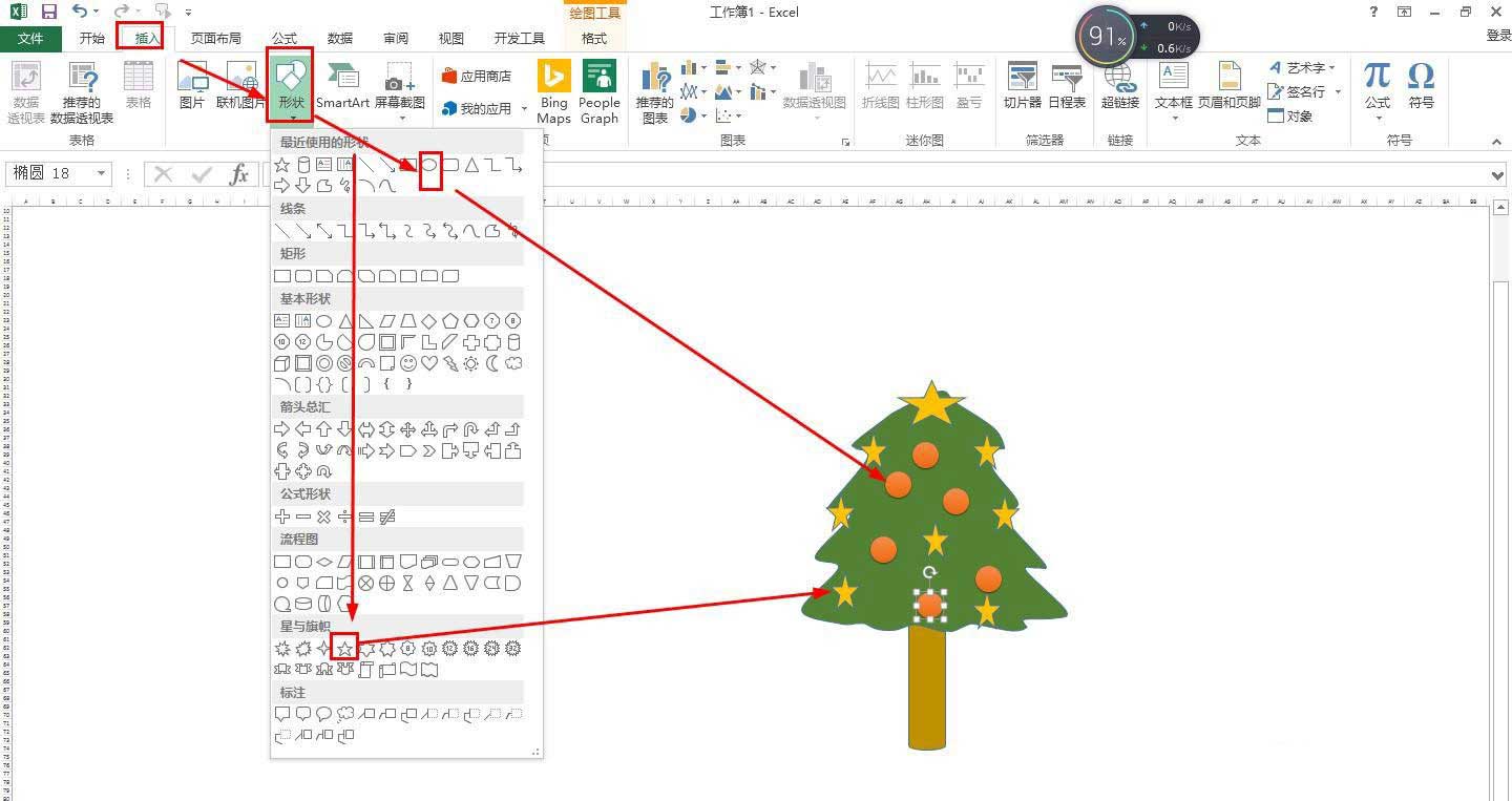excel表格怎么画圣诞树? excel画圣诞树的教程介绍