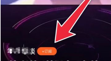 腾讯视频怎样订阅视频？腾讯视频订阅视频的方法