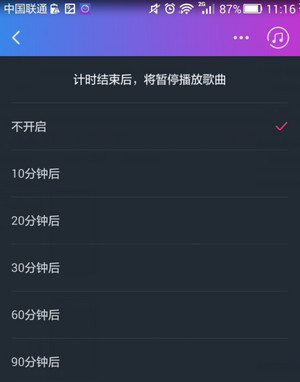 阿里星球中定时关闭的方法步骤