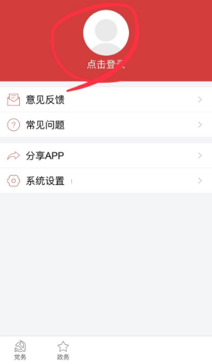 云岭先锋怎么实名认证?云岭先锋实名认证方法