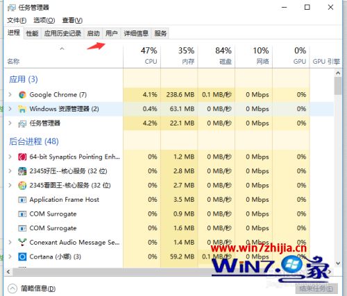 win10开机自启动程序怎么关闭?win10开机自启动程序的关闭教程(2)