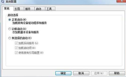 WIN7配置实用程序进行打开的操作方法