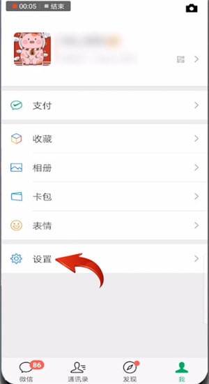 微信版本过低进行升级的详细操作