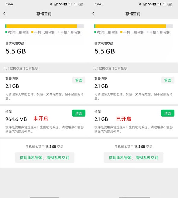 微信深度清理数据文件能删除吗?微信深度清理数据文件能不能删掉介绍