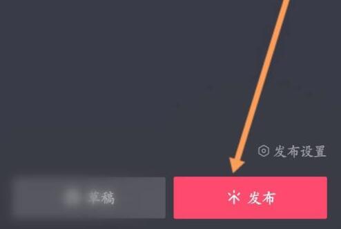 抖音模板怎么套用?抖音模板套用方法