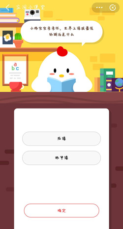 支付宝蚂蚁庄园今日答案有哪些 蚂蚁庄园每日最新答案介绍