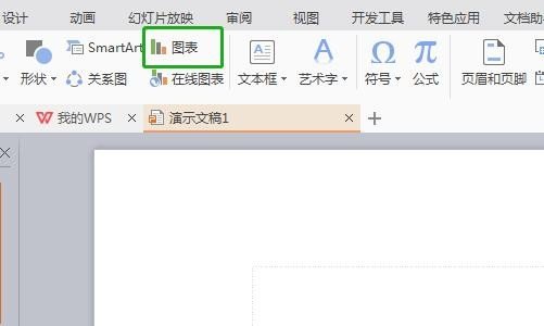 PowerPoint图表怎么编辑数据？PowerPoint图表编辑数据方法介绍