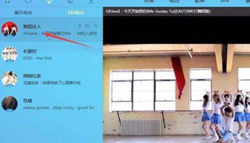 酷狗音乐下载MV电台里音乐的操作教程