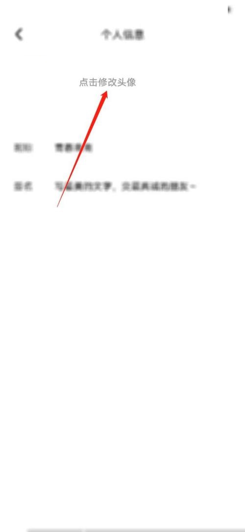 住小帮怎么更换头像?住小帮更换头像教程