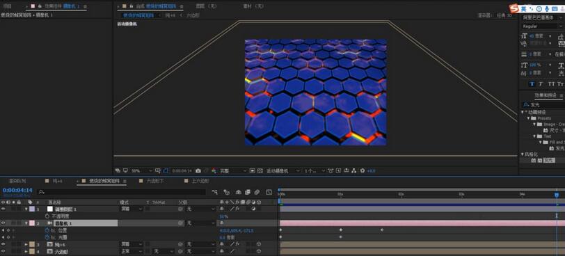 AE绘制燃烧蜂窝矩阵的详细步骤