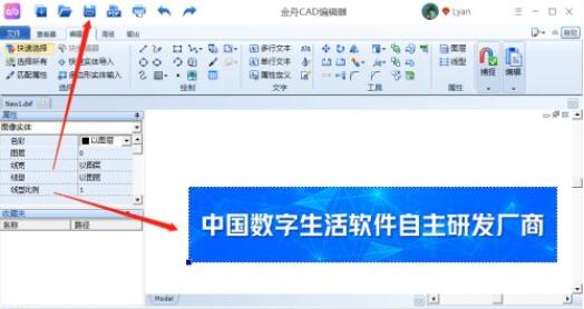 迅捷CAD编辑器怎么插入图片文件?迅捷CAD编辑器插入图片文件教程