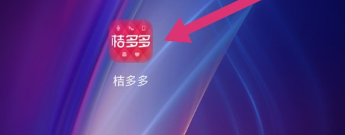 桔多多怎么绑定银行卡 桔多多中绑定银行卡的方法步骤