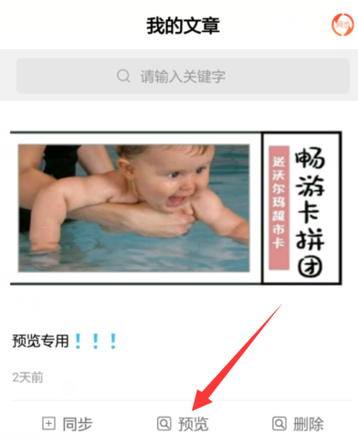 135编辑器怎么保存发给别人 135编辑器发送给别人的方法