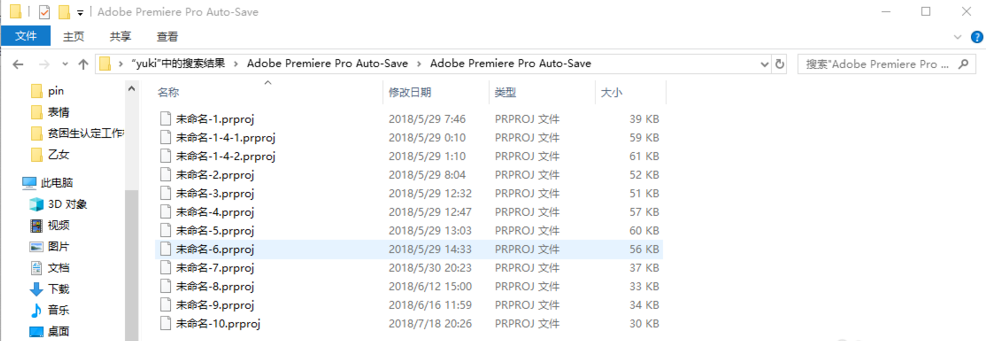 premiere恢复未保存项目的简单方法