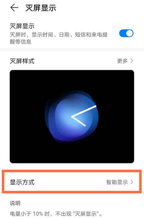 华为mata40灭屏显示怎么设置 华为mata40设置智能灭屏显示方法