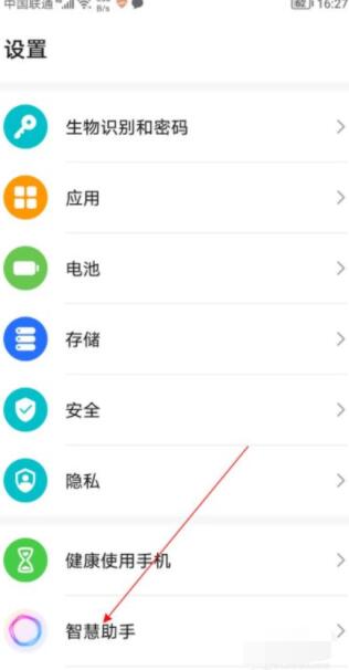 荣耀v40轻奢版智慧语音怎样唤醒?荣耀v40轻奢版智慧语音唤醒步骤