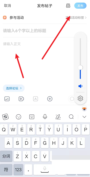 光环助手如何发帖子?光环助手发帖子教程