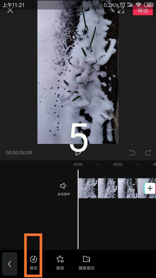 剪映颤音特效怎么制作?剪映颤音特效制作方法