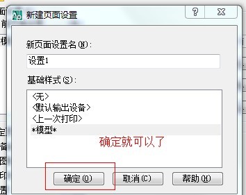Batchplot怎么安装及使用？Batchplot的安装方法及使用方法介绍