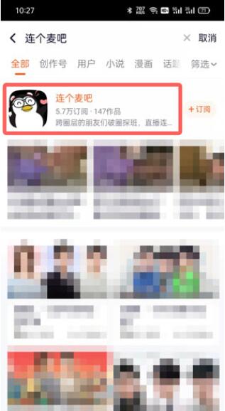 腾讯视频连个麦吧位置在哪?腾讯视频连个麦吧查看方法