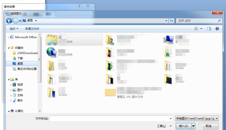 word自设置背景图的方法步骤