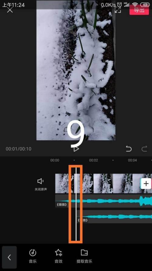 剪映颤音特效怎么制作?剪映颤音特效制作方法
