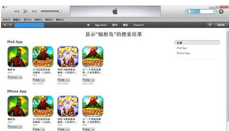 xy苹果助手中许愿池功能的详细介绍