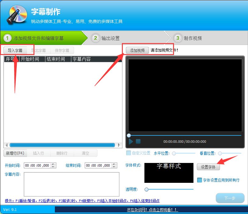 视频转换专家怎么给视频添加字幕