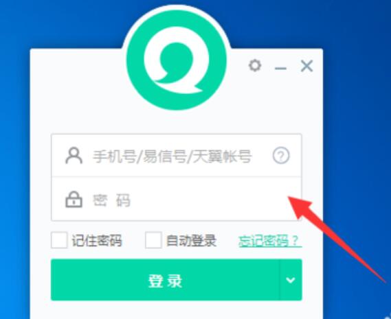 易信电脑版删除聊天记录的方法步骤