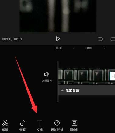 剪映怎么制作滚动字幕? 剪映制作滚动字幕的教程