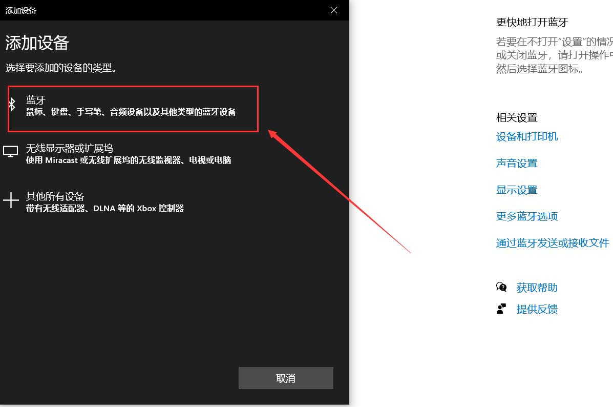 华为freebuds4i怎么连接电脑?华为freebuds连接电脑方法
