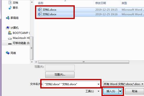 word文档如何合并-将两个word文档合并到一起的操作步骤