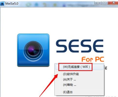 魅色怎么连接手机和电脑?魅色摄像头连接手机和电脑的方法