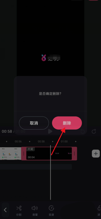 必剪怎么删除片尾?必剪片尾去除教程