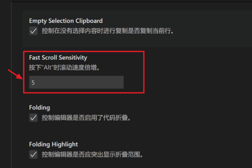 Vscode怎么设置屏幕滚动速度?Vscode设置屏幕滚动速度方法