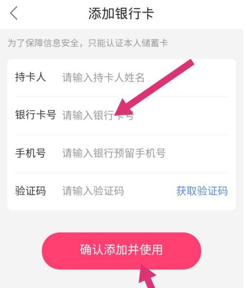 桔多多怎么绑定银行卡 桔多多中绑定银行卡的方法步骤