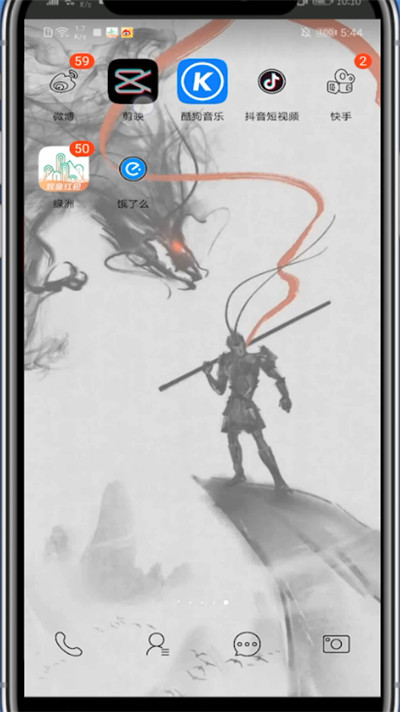 剪映中打开蒙版的方法教程