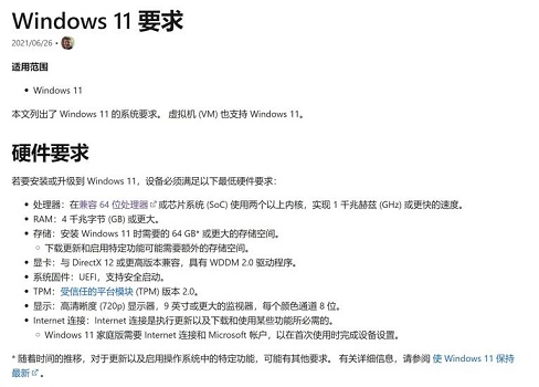 6代cpu可以安装win11吗?6代cpu是否可以装Win11相关介绍